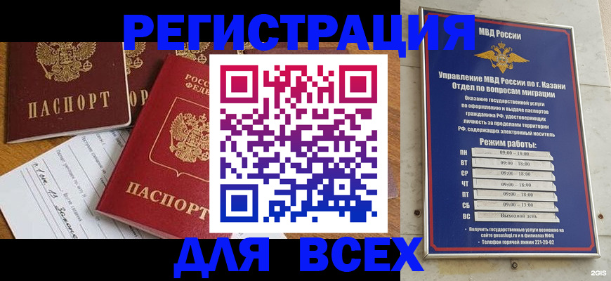 временная регистрация для школы в Твери