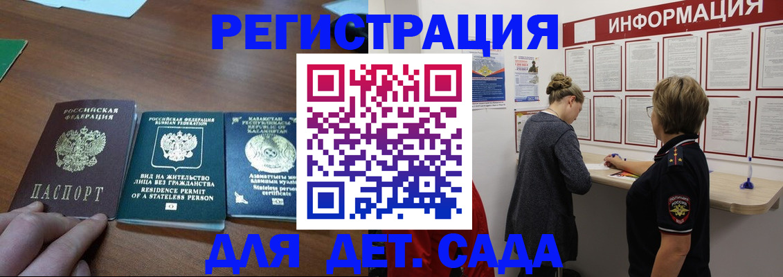 временная регистрация поиск в Твери